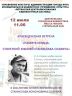АФИША СЛАВИЧ.jpg